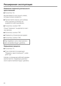 Страница 60