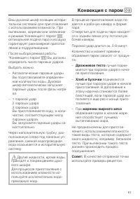 Страница 61