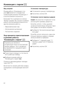 Страница 62