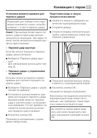 Страница 63