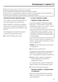 Страница 65