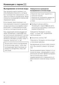 Страница 66