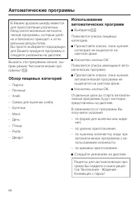 Страница 68
