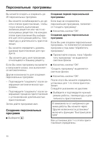 Страница 70