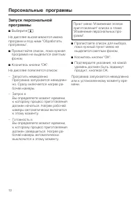Страница 72