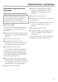 Страница 73
