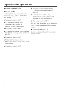 Страница 74