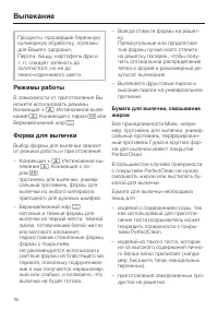 Страница 76