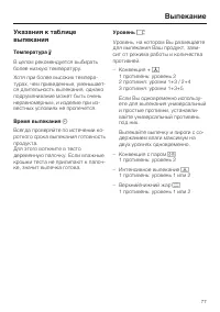 Страница 77
