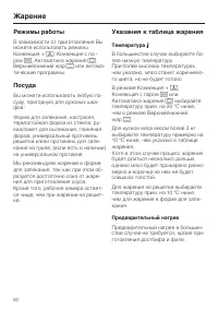 Страница 82