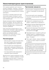 Страница 86