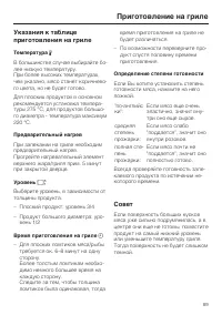 Страница 89