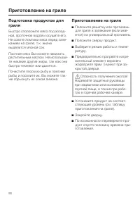 Страница 90