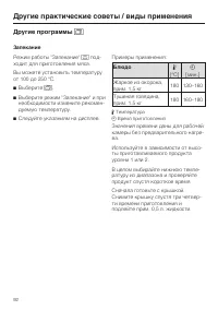 Страница 92
