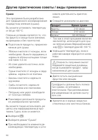 Страница 94