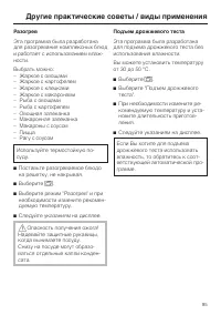 Страница 95