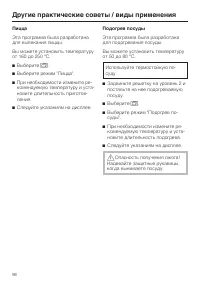 Страница 96