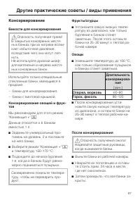 Страница 97