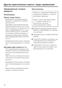Страница 98