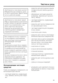 Страница 99