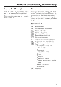 Страница 23