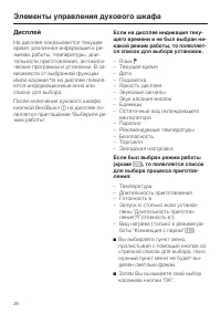Страница 26