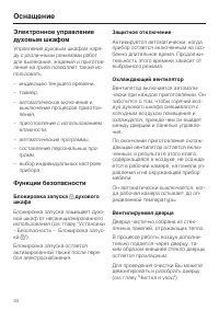 Страница 34