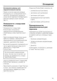 Страница 35
