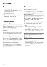 Страница 46