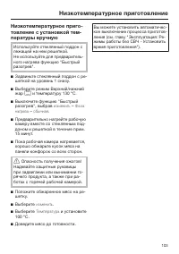 Страница 103