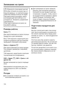 Страница 104