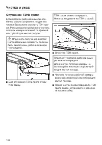 Страница 134