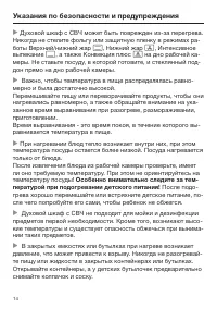 Страница 14