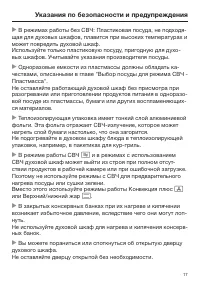 Страница 17