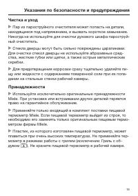 Страница 19