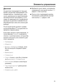 Страница 25