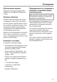 Страница 27
