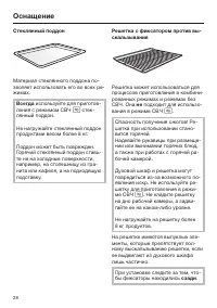 Страница 28