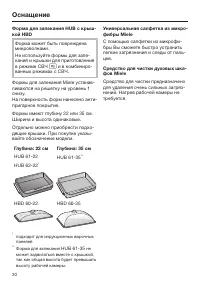 Страница 30