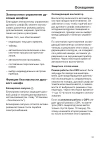 Страница 31