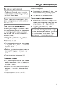 Страница 33