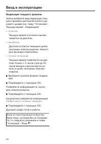 Страница 34