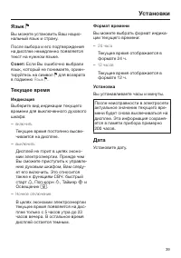 Страница 39