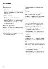 Страница 40