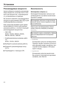 Страница 44