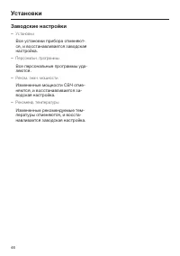 Страница 46