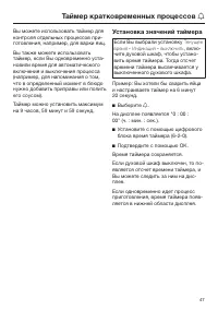 Страница 47
