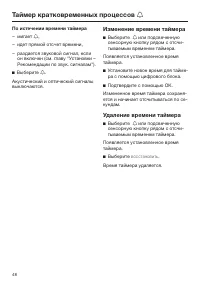 Страница 48