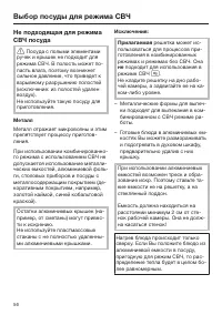 Страница 56