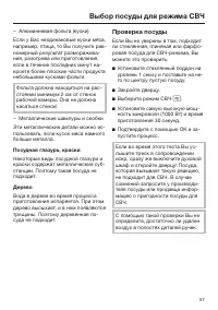 Страница 57